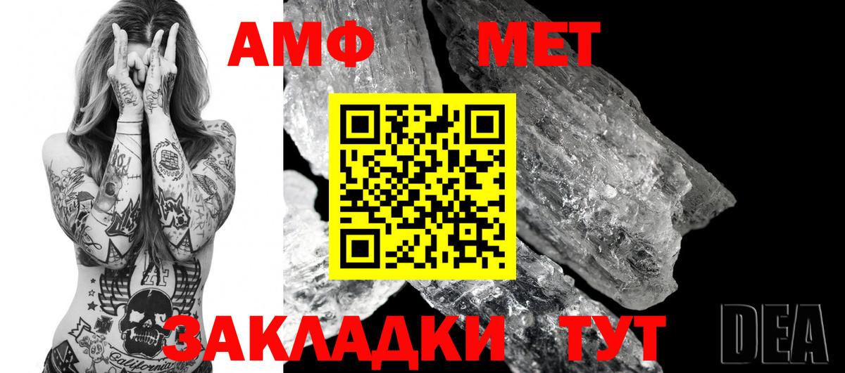 АМФЕТАМИН VHQ Волжск