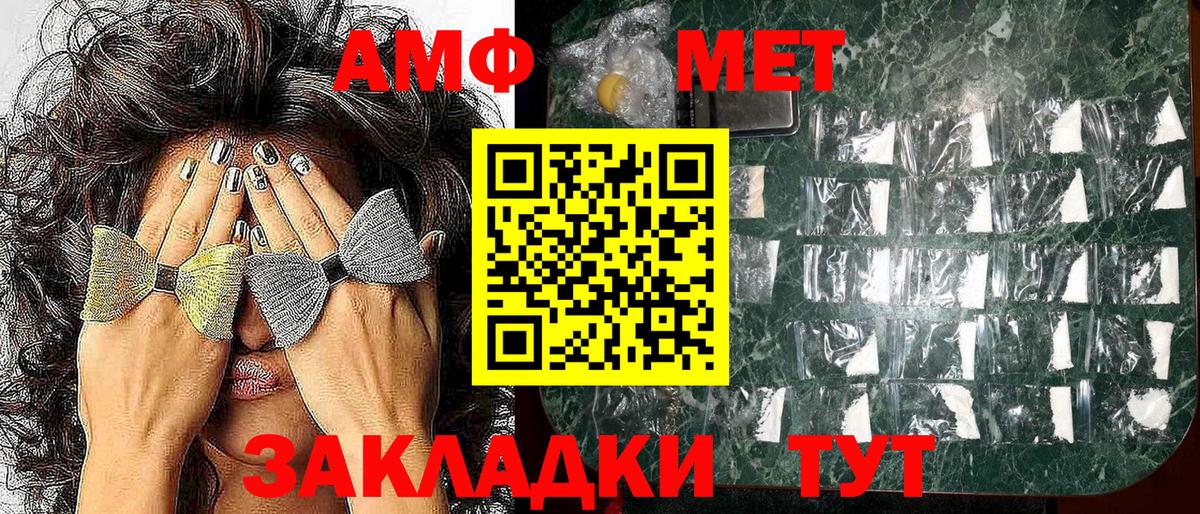 АМФЕТАМИН Premium  Вход с VPN  Amphetamine  Волжск 