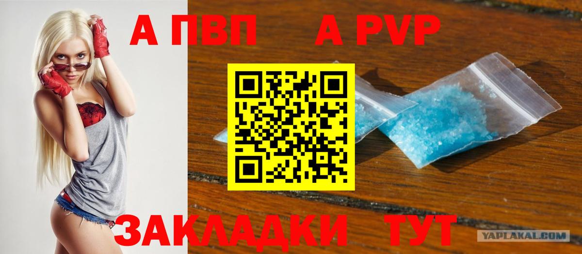Альфа ПВП Crystall  Вход с VPN  Волжск  А ПВП мука  APVP СК КРИС 