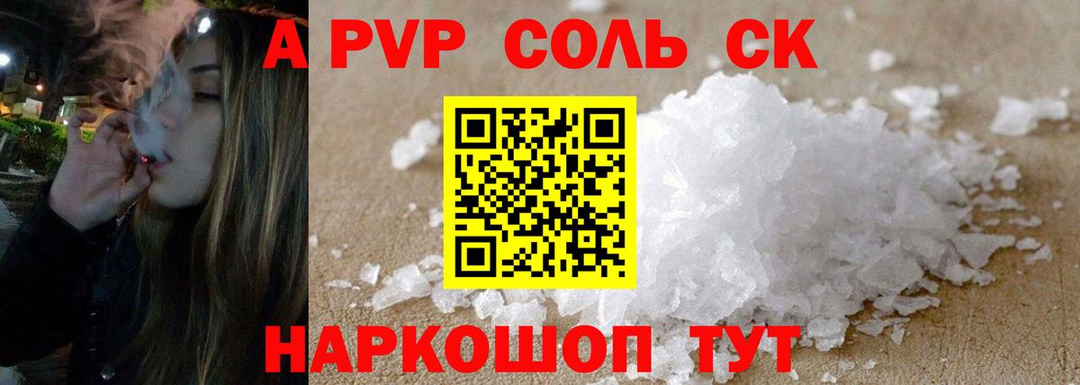 Alfa_PVP СК Волжск