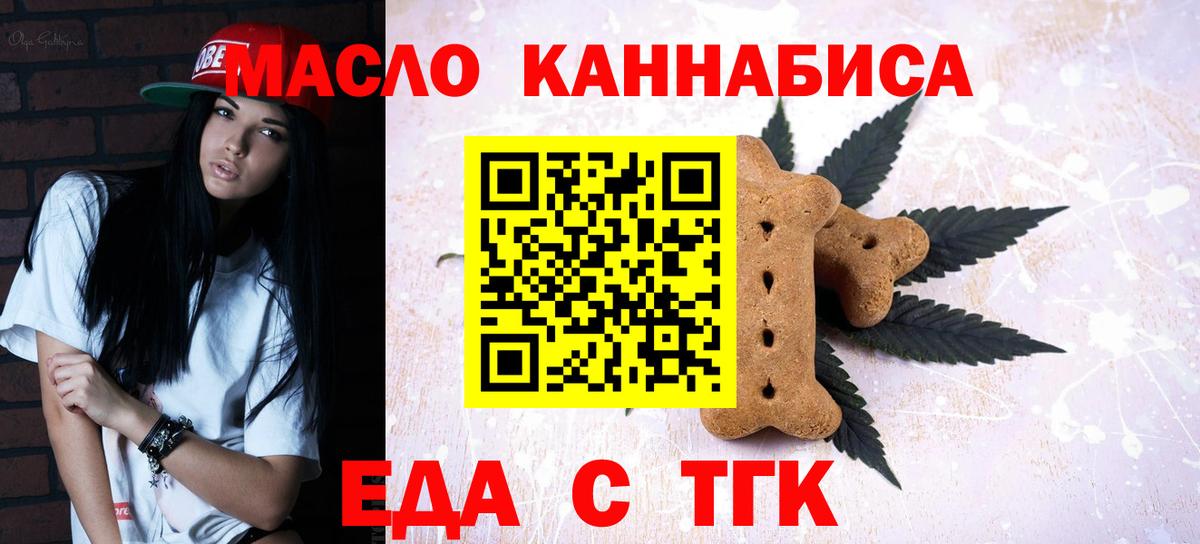 Волжск  Cannafood марихуана  Вход с VPN 