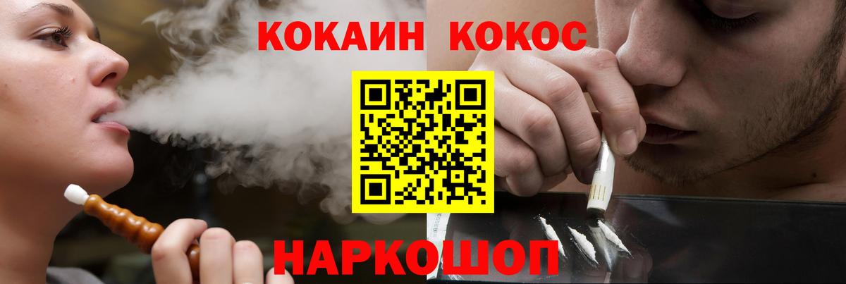 КОКАИН Columbia  Вход с VPN  Волжск 