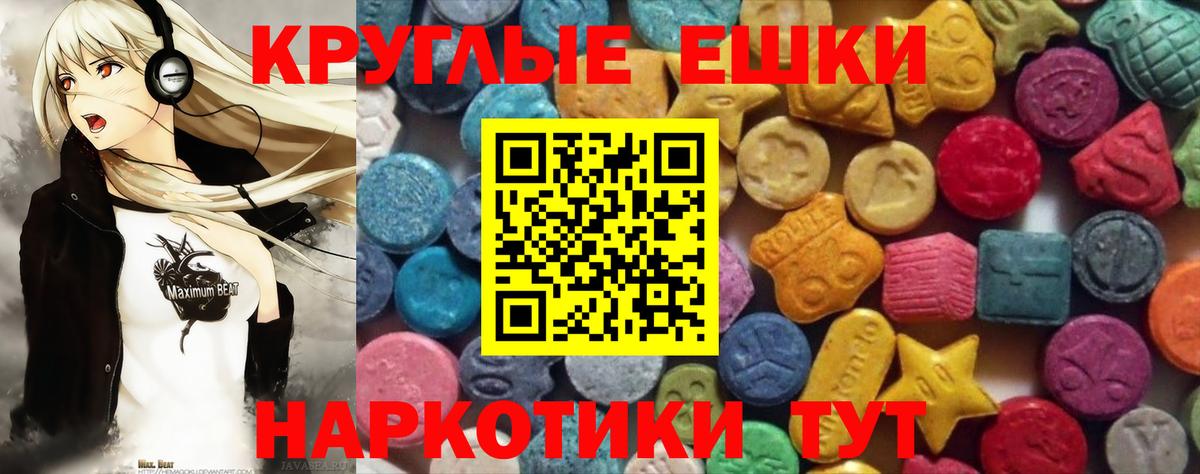 ЭКСТАЗИ  цена   сайты даркнета Telegram  Волжск  Ecstasy круглые  Экстази Punisher  Вход с VPN 