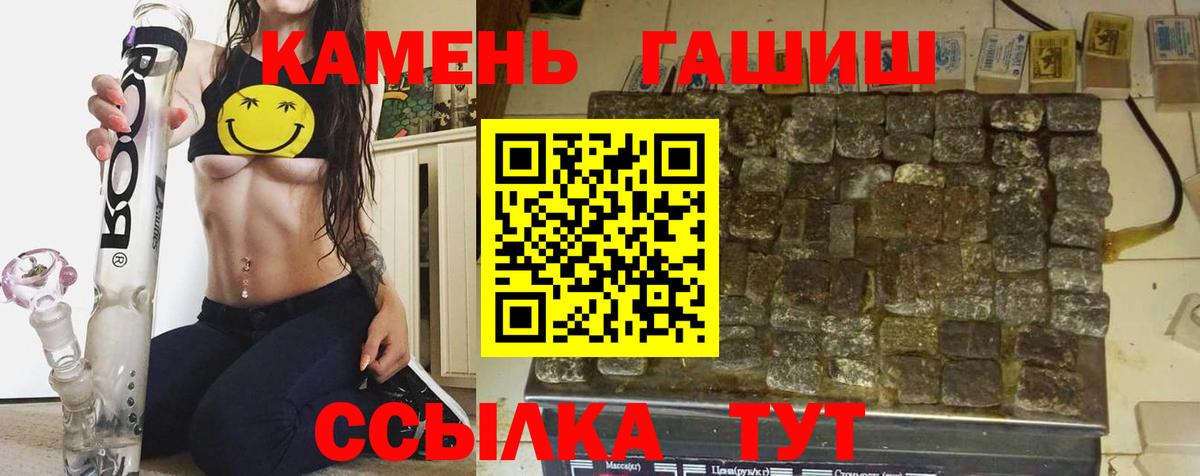 ГАШИШ хэш  ГАШ VHQ  Волжск  Вход с VPN 