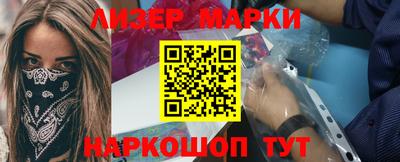марки nbome Апшеронск