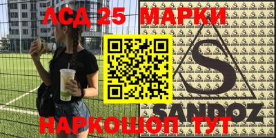 марки nbome Апшеронск
