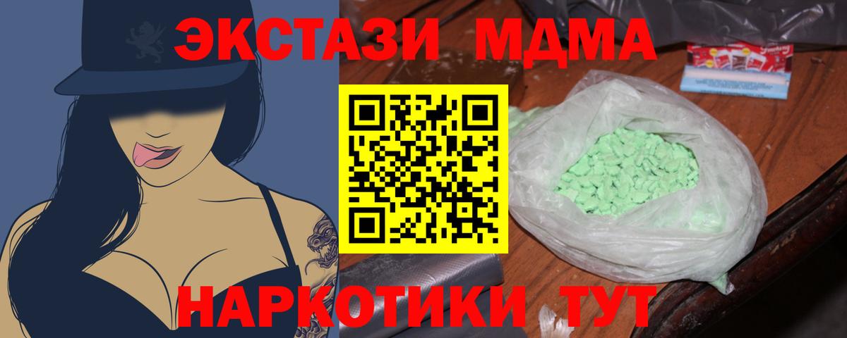 Волжск  MDMA VHQ  Вход с VPN  MDMA кристаллы 