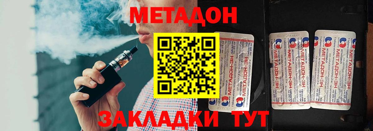 Волжск  МЕГА ссылка  Вход с VPN  МЕТАДОН кристалл 