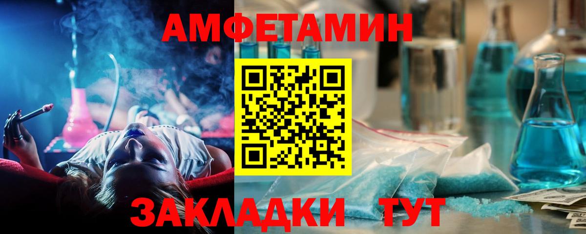 МЕТАМФЕТАМИН витя Волжск